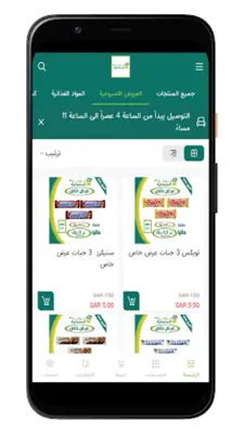 jsalmaniya android App screenshot 3