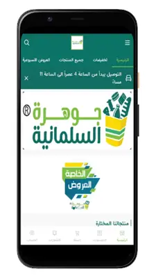 jsalmaniya android App screenshot 6